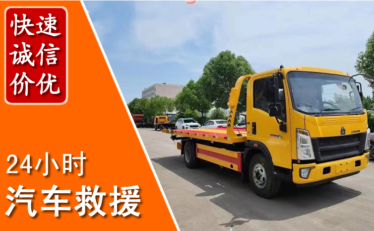 新化汽车中途送冷却液