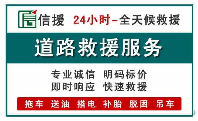 新化汽车送油救援 (1).jpg 新化汽车送油救援 (1).jpg