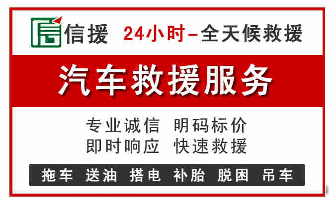 新化汽车送油救援 (8).jpg 新化汽车送油救援 (8).jpg