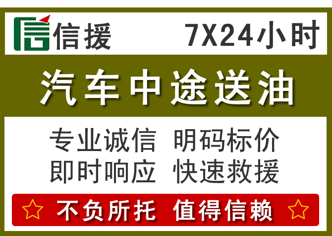 新化送油.png 新化送油.png