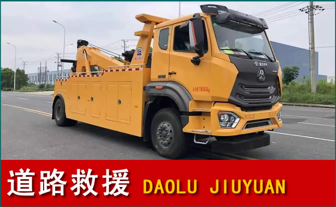 新化道路救援汽车送水
