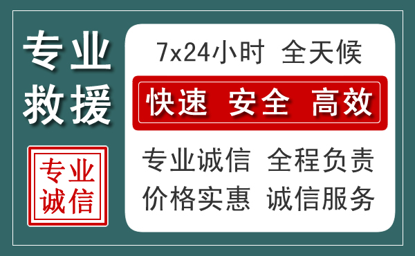 新化汽车救援送柴油