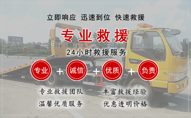 新化汽车中途送油救援电话 新化汽车中途送油救援电话