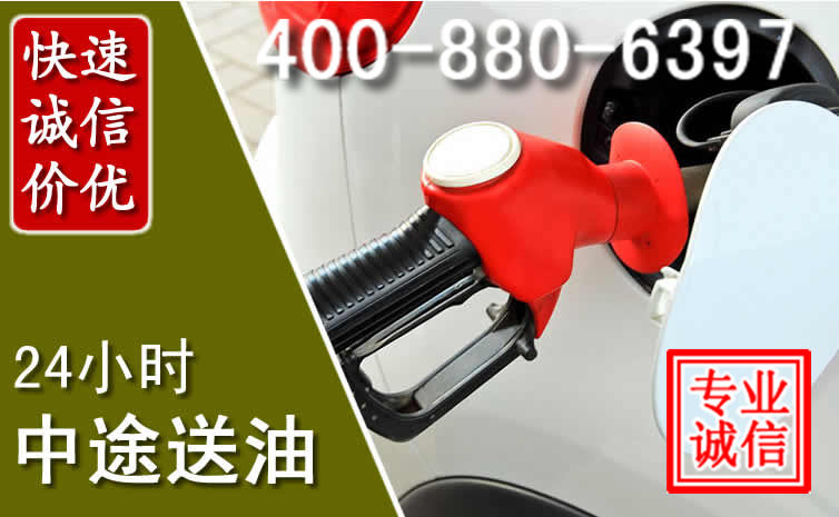 新化汽车送油救援电话 新化汽车送油救援电话